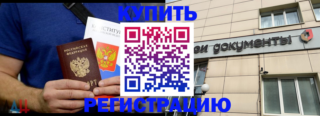 временная регистрация 2025 в Михайлове
