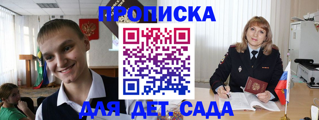 прописка от собственника в Михайлове
