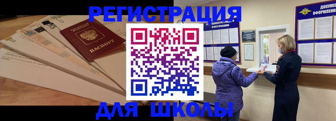 прописка законно в Михайлове