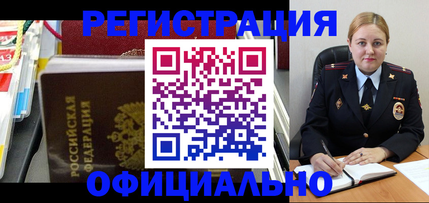 купить прописку в Михайлове