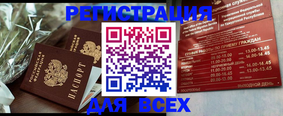 временная прописка в Михайлове